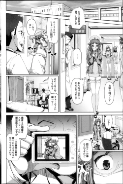 Page 128 of COMIC Purumelo 2013-05