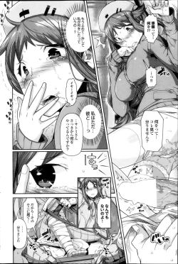 Page 138 of COMIC Purumelo 2013-05