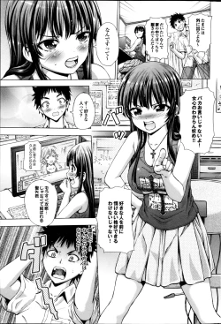 Page 167 of COMIC Purumelo 2013-05