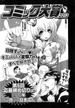 Page 198 of COMIC Purumelo 2013-05