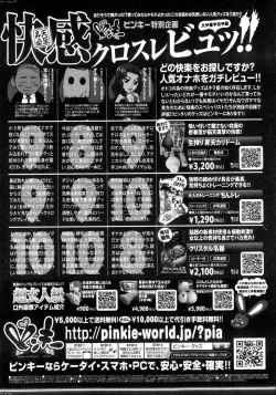 Page 200 of COMIC Purumelo 2013-05