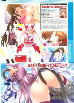 Page 220 of COMIC Purumelo 2013-05