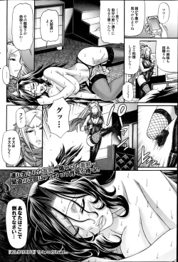 Page 76 of COMIC Purumelo 2013-05