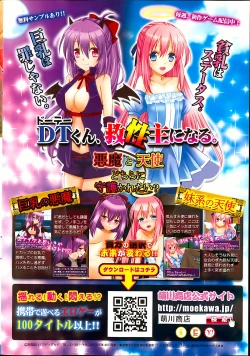 Page 8 of COMIC Purumelo 2013-05