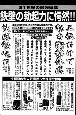 Page 96 of COMIC Purumelo 2013-05