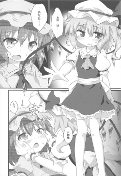 Page 8 of Aruhi No Imoutosama x Ojyousama