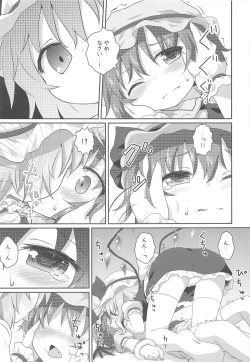 Page 9 of Aruhi No Imoutosama x Ojyousama