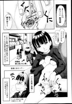 Page 242 of COMIC Jun05