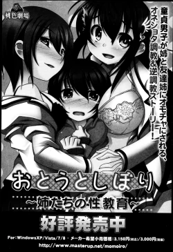 Page 257 of COMIC Jun05