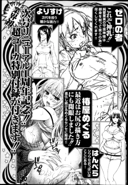 Page 266 of COMIC Jun05