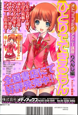 Page 269 of COMIC Jun05