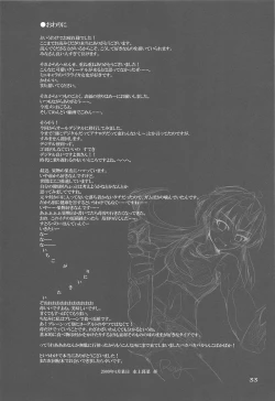 Page 35 of LOOK UP,THE CLEARLY SKY.