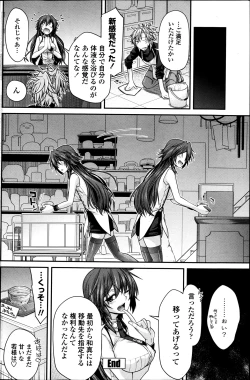 Page 108 of COMIC Penguin Club 2013-05