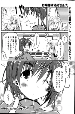 Page 130 of COMIC Penguin Club 2013-05