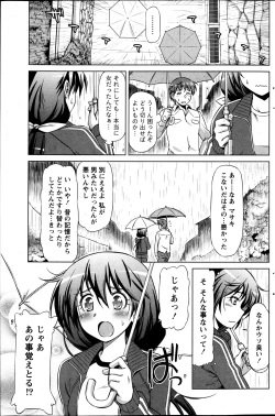 Page 143 of COMIC Penguin Club 2013-05