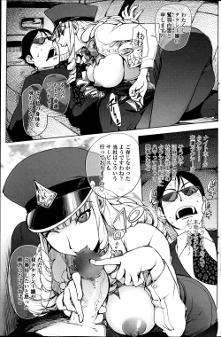 Page 163 of COMIC Penguin Club 2013-05