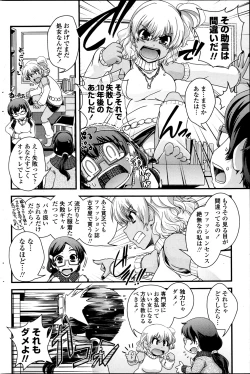 Page 180 of COMIC Penguin Club 2013-05