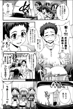 Page 186 of COMIC Penguin Club 2013-05