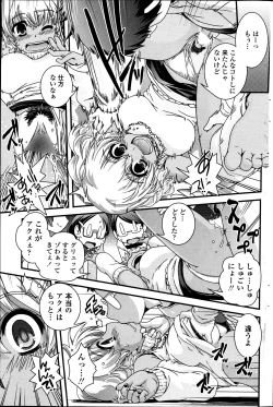 Page 189 of COMIC Penguin Club 2013-05