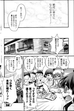 Page 198 of COMIC Penguin Club 2013-05