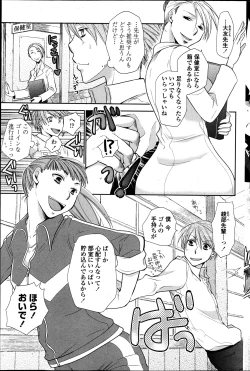 Page 203 of COMIC Penguin Club 2013-05