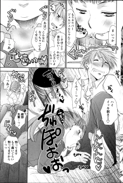 Page 205 of COMIC Penguin Club 2013-05