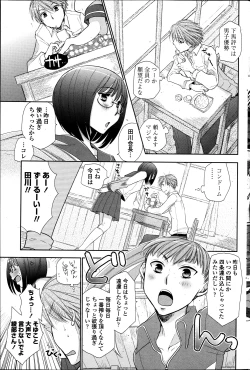 Page 209 of COMIC Penguin Club 2013-05