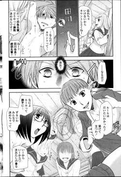 Page 214 of COMIC Penguin Club 2013-05