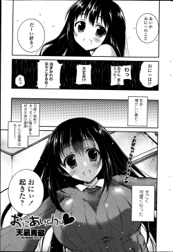 Page 221 of COMIC Penguin Club 2013-05