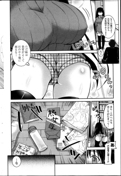 Page 222 of COMIC Penguin Club 2013-05