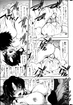 Page 23 of COMIC Penguin Club 2013-05