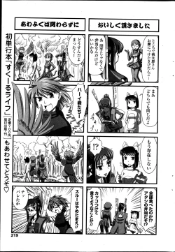 Page 241 of COMIC Penguin Club 2013-05