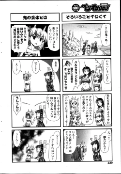 Page 242 of COMIC Penguin Club 2013-05