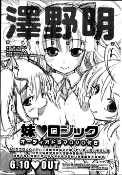 Page 247 of COMIC Penguin Club 2013-05