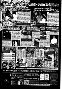 Page 249 of COMIC Penguin Club 2013-05