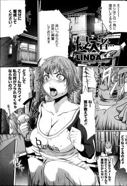 Page 53 of COMIC Penguin Club 2013-05