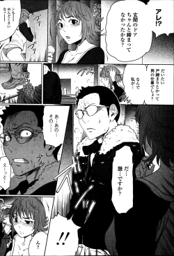 Page 54 of COMIC Penguin Club 2013-05