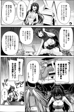 Page 92 of COMIC Penguin Club 2013-05