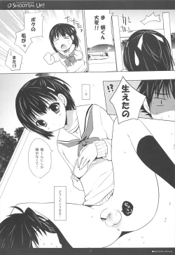 Page 17 of Shoot'em Up!!