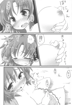 Page 16 of Choukyou Syuukann