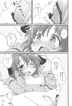 Page 29 of Choukyou Syuukann