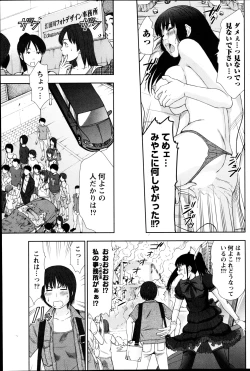 Page 114 of Namaiki! 2013-05