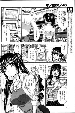 Page 137 of Namaiki! 2013-05