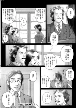 Page 251 of Namaiki! 2013-05