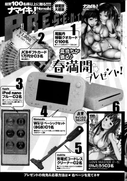 Page 254 of Namaiki! 2013-05