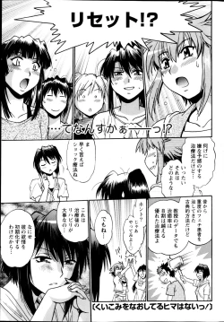 Page 28 of Namaiki! 2013-05