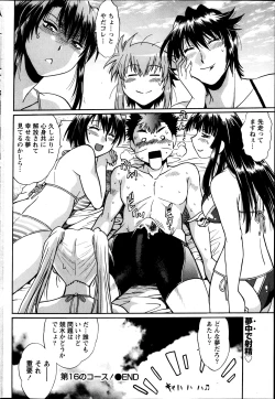 Page 51 of Namaiki! 2013-05