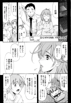 Page 52 of Namaiki! 2013-05