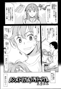 Page 54 of Namaiki! 2013-05
