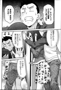 Page 81 of Namaiki! 2013-05